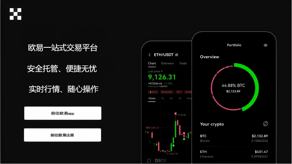 欧逸官方下载